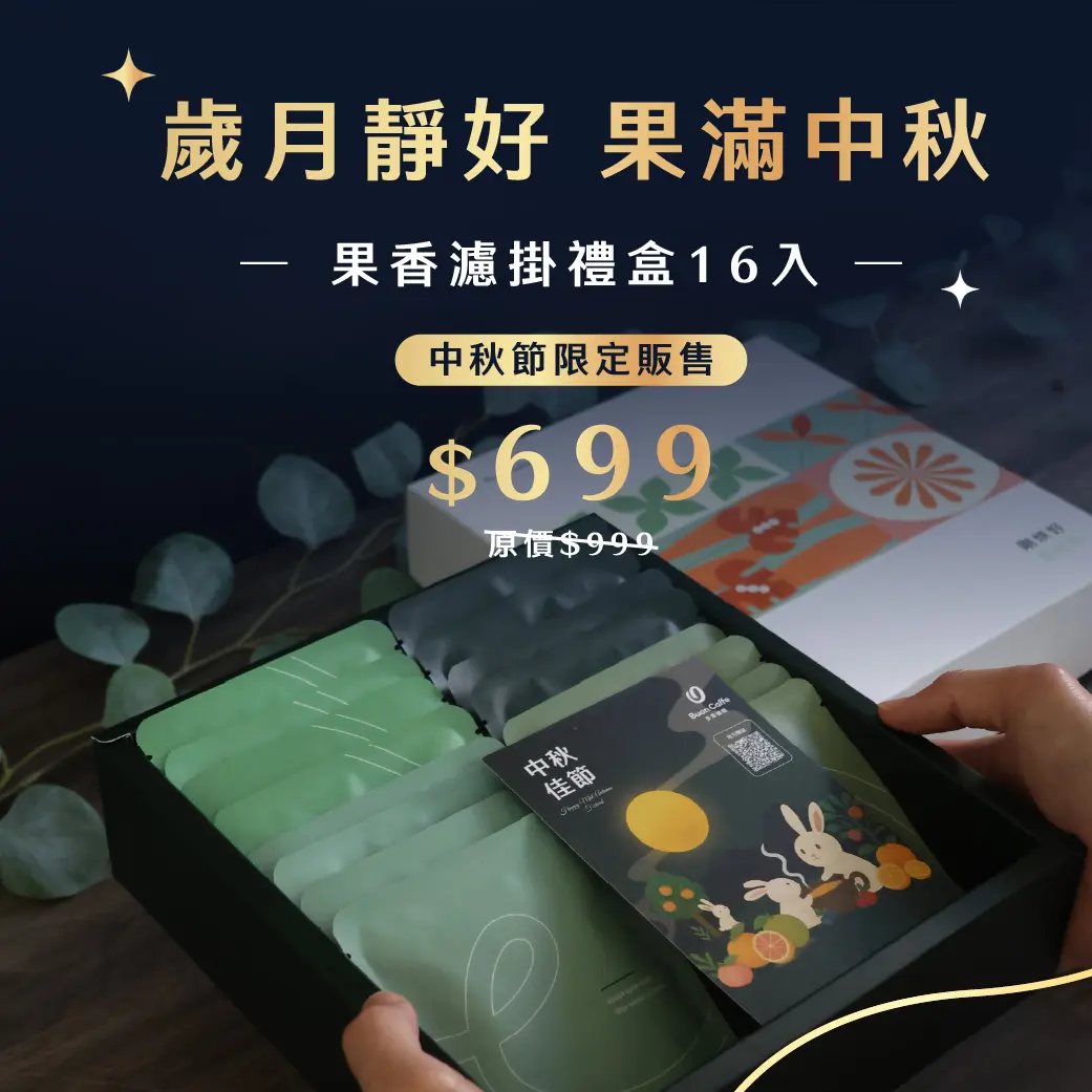 中秋禮盒banner 1040x1040 複本 4