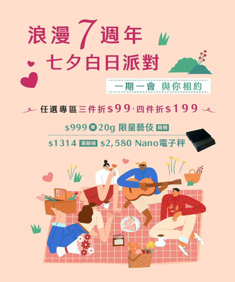8月檔期 Banner 主視覺 782x938