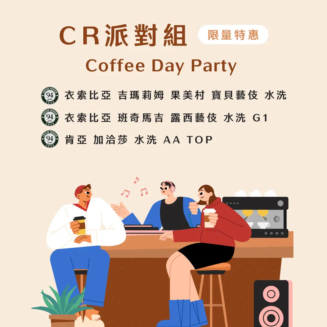 組合限量 Cr派對組 Banner 1040x1040