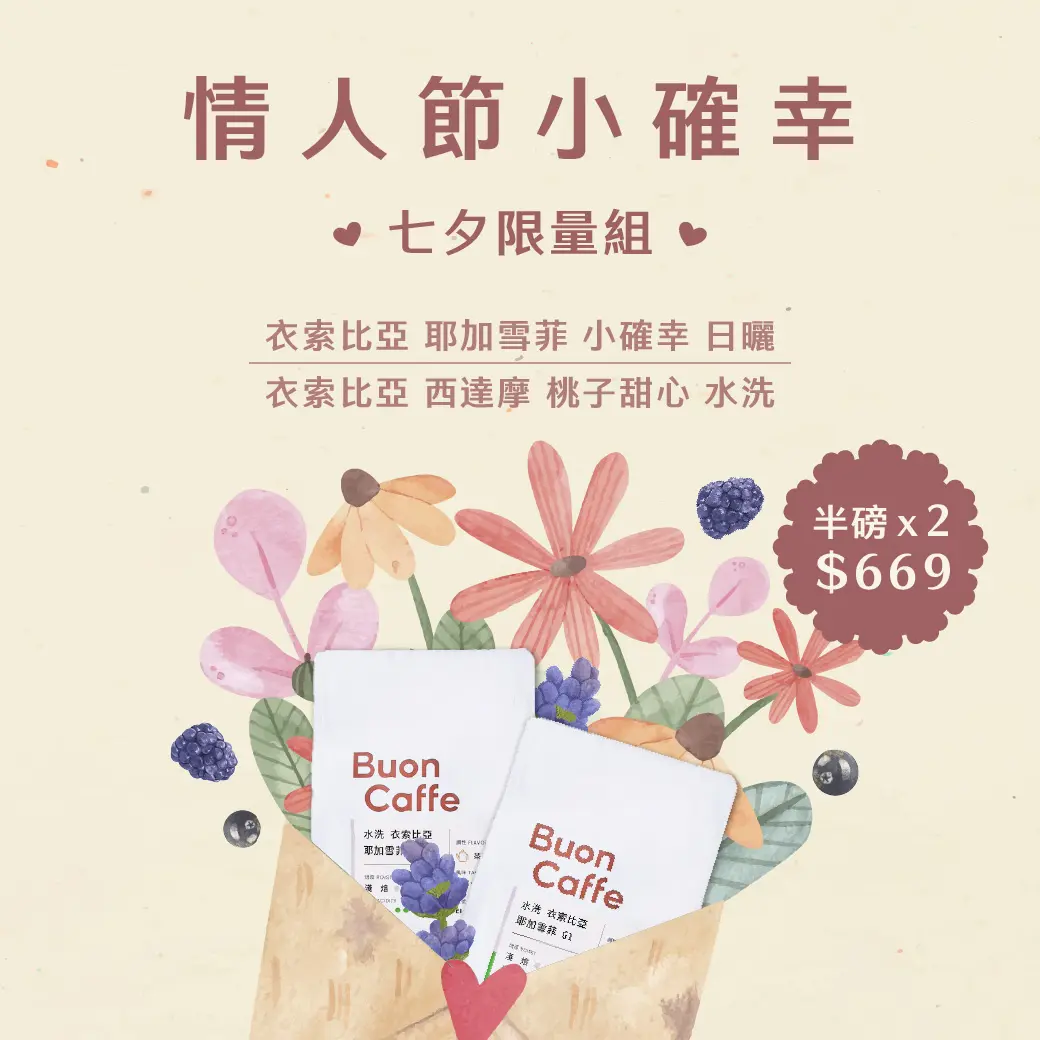 組合限量 情人節倒數 Banner 1040x1040
