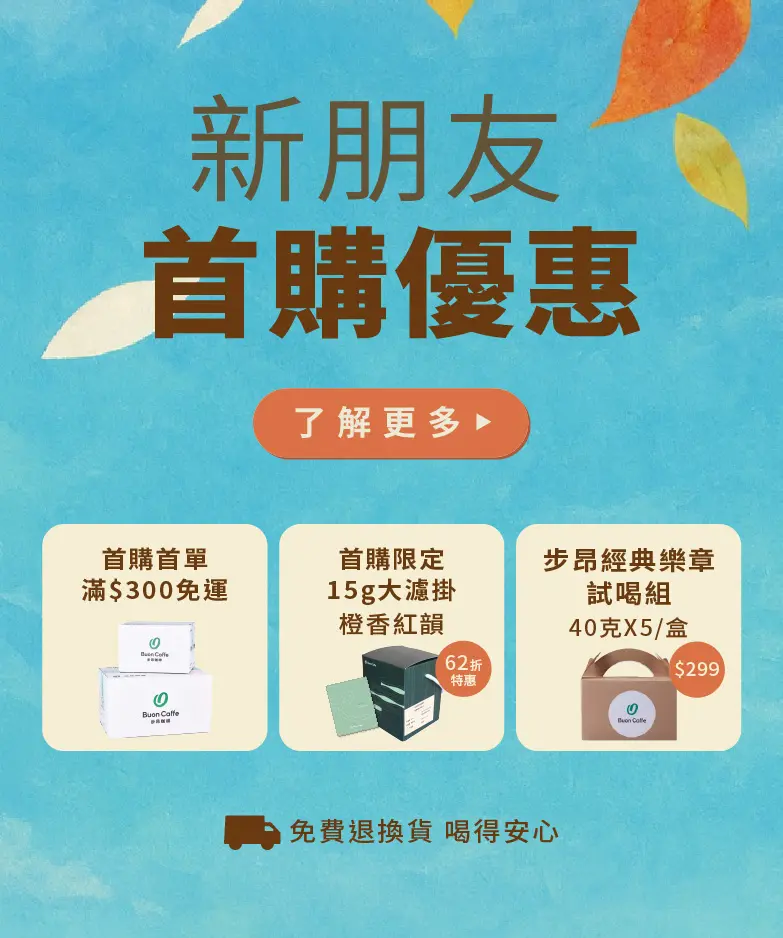 6月檔期首購優惠 782px 938px 1