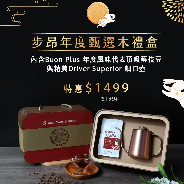 手沖壺禮盒520 520723 723 手沖壺禮盒520 520723 723