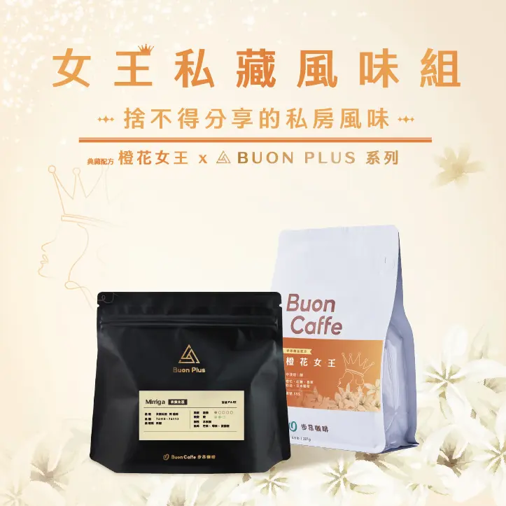 橙花女王 組合520 520723 723 橙花女王 組合520 520723 723