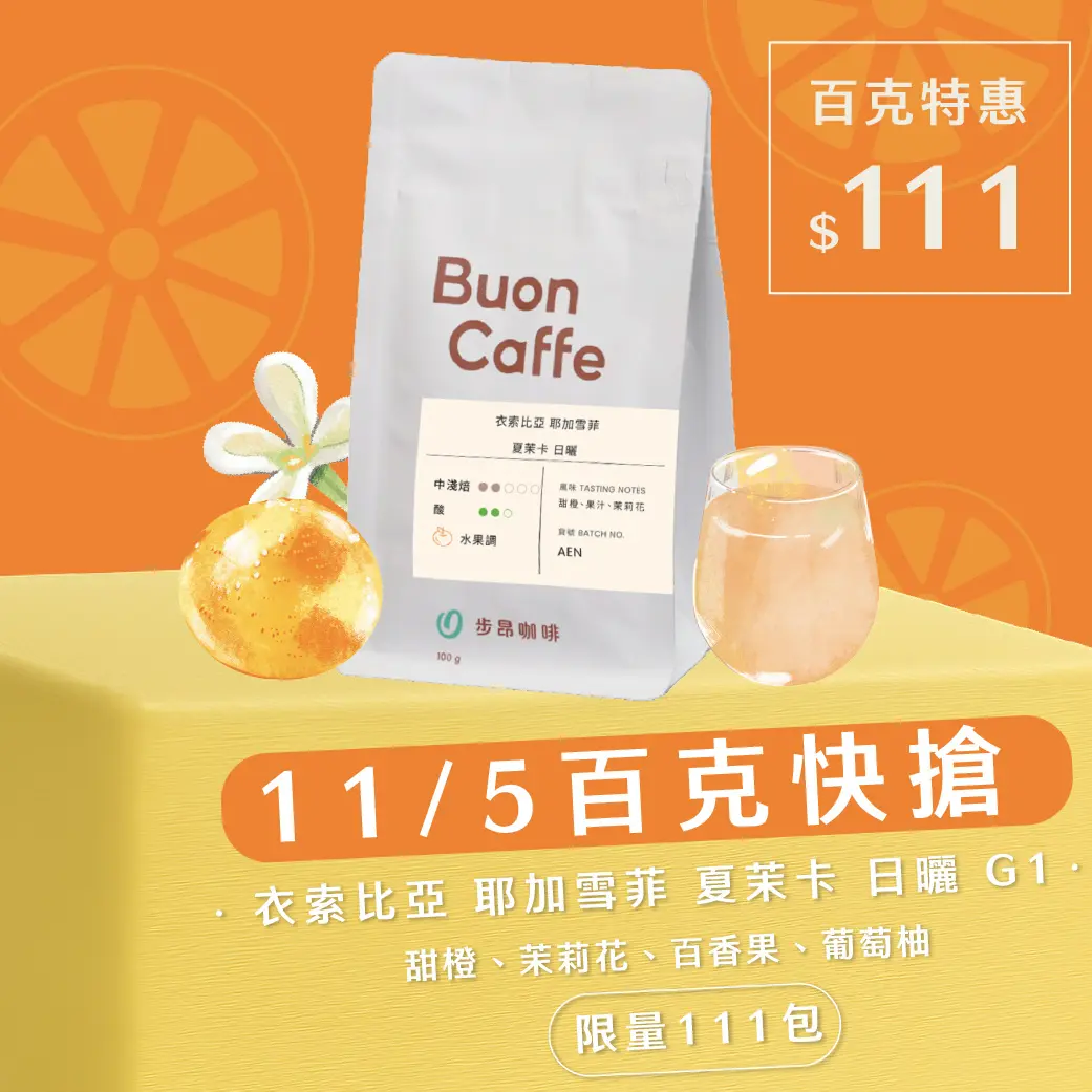 11月快搶 夏茉卡 1040 1040