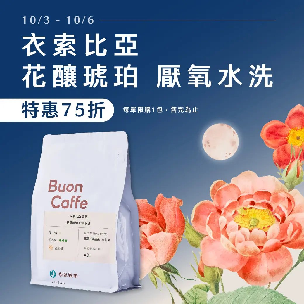 中秋4天特惠豆 1040x1040