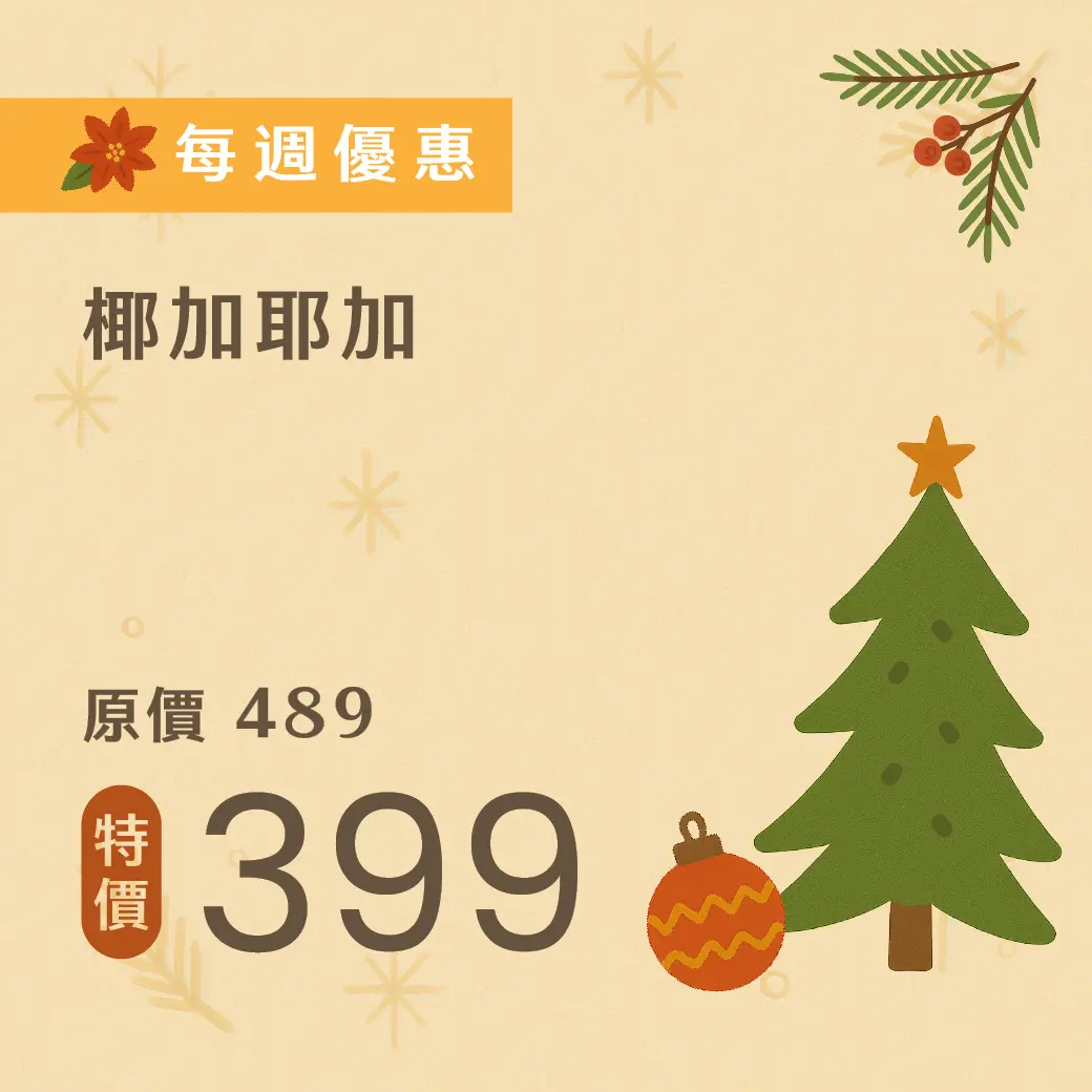 1201 01 12月週優 1040x1040 複本