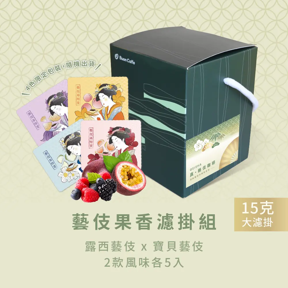 15g 藝伎濾掛10入組合 商品封面
