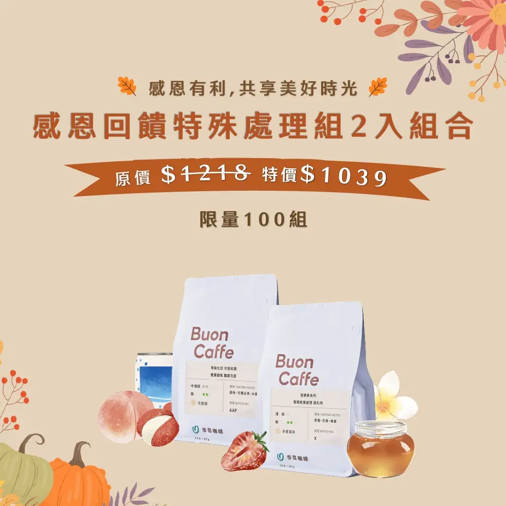 感恩回饋特殊處理組1040x1040