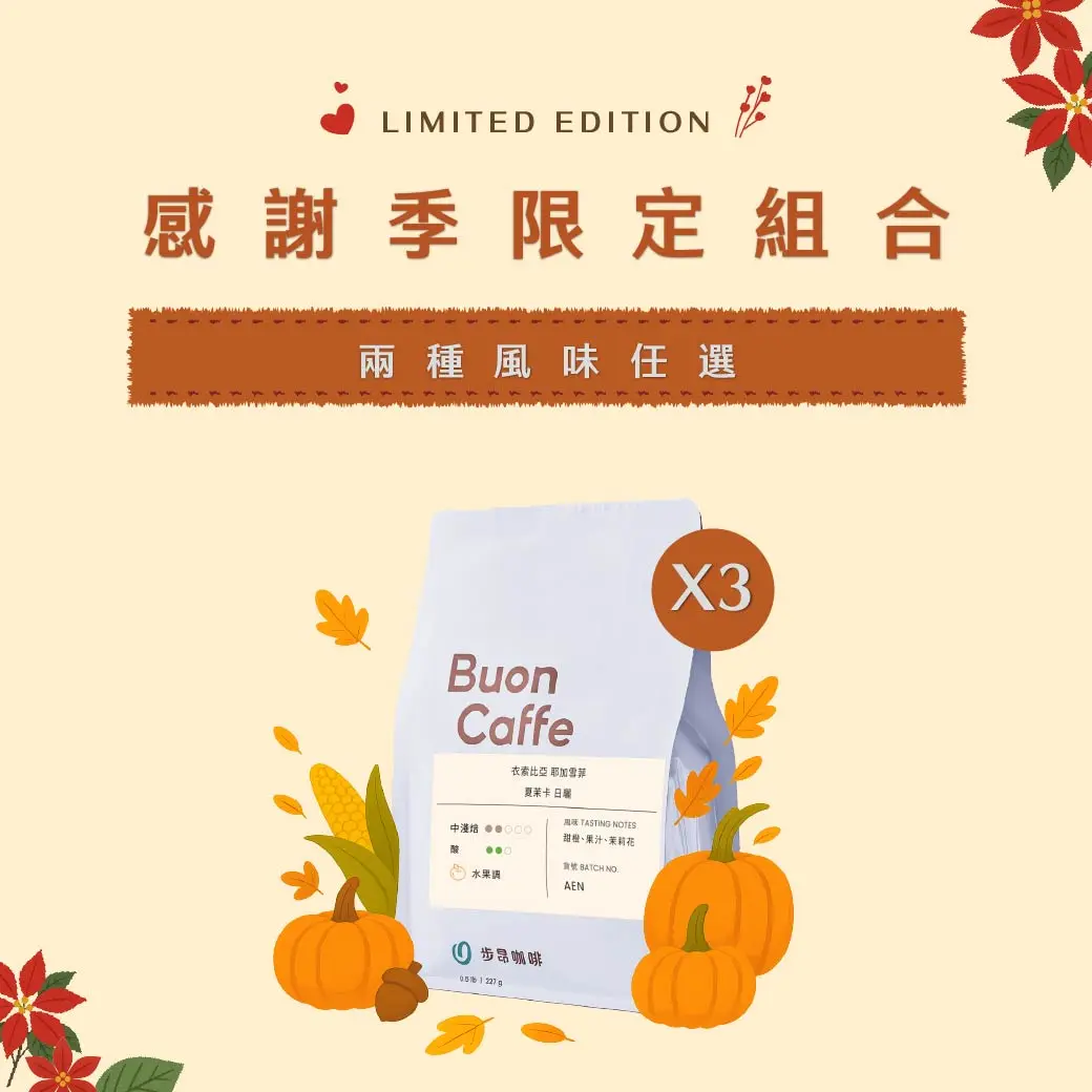 感謝祭限定組合 1040x1040 1