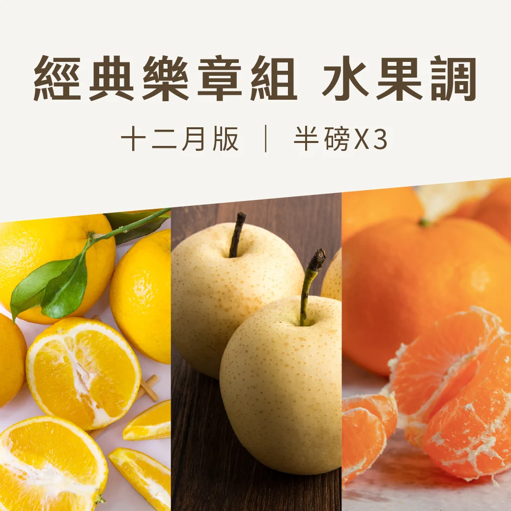 12月商品組合封面 1040 複本