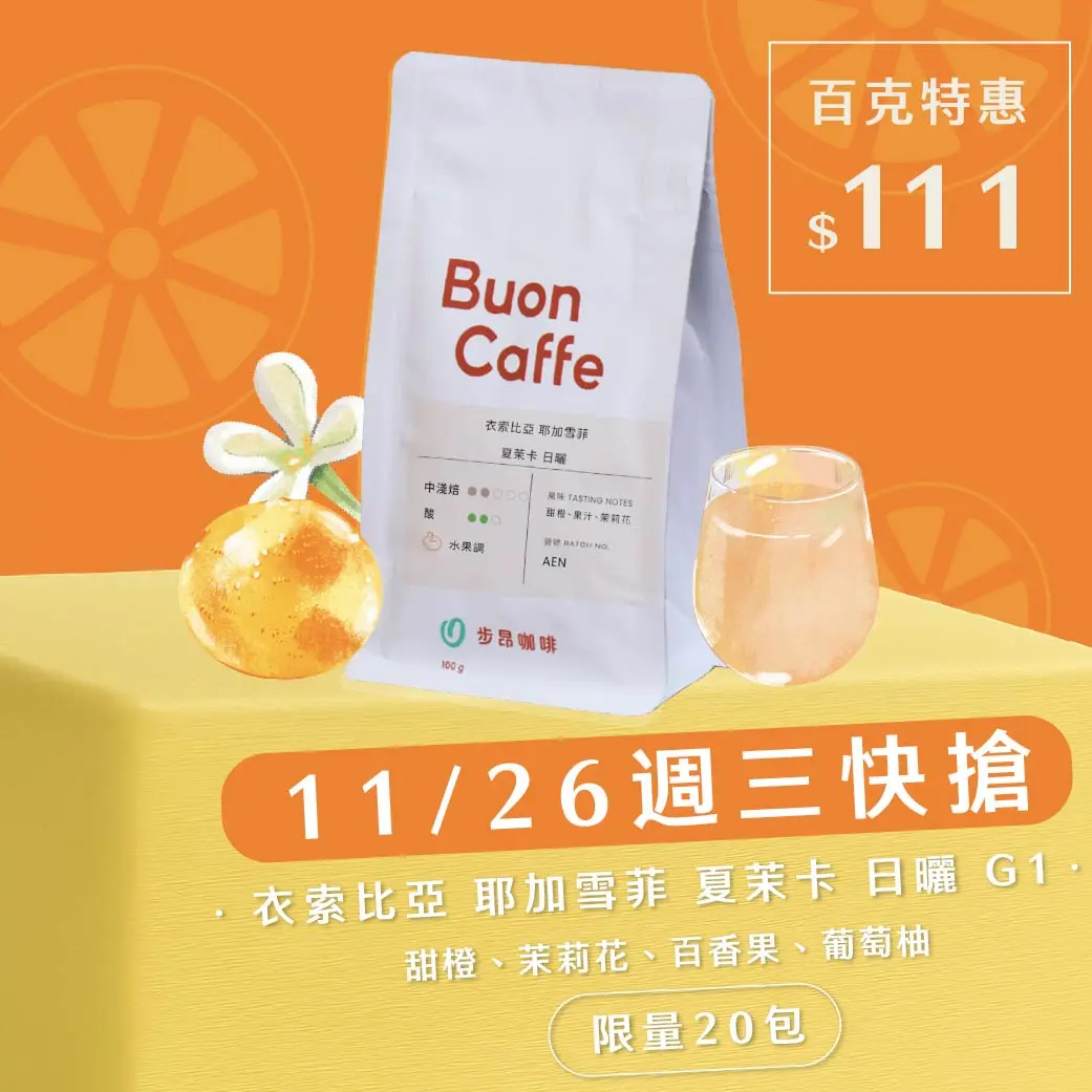 11月快搶11月快搶 夏茉卡 1040 1040 11 26