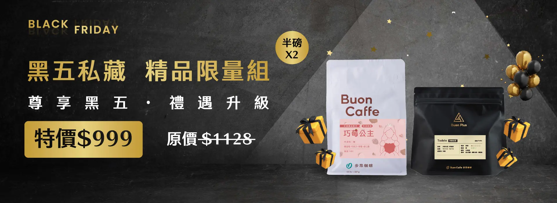 11月檔期 限量組合1920x700 1