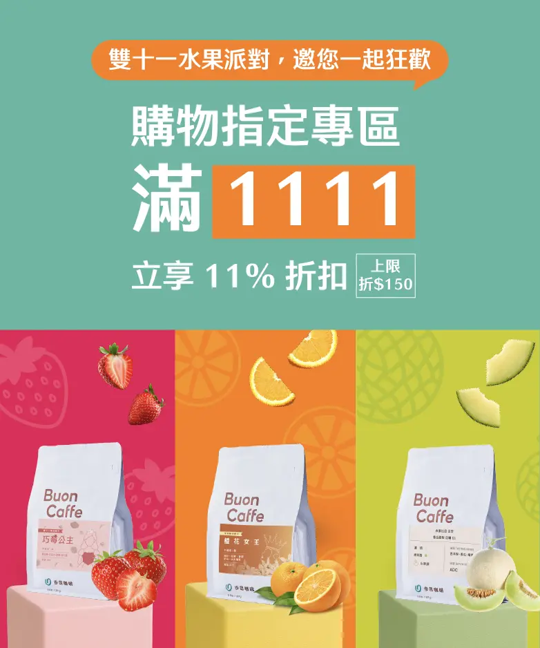 11月檔期 1920x700