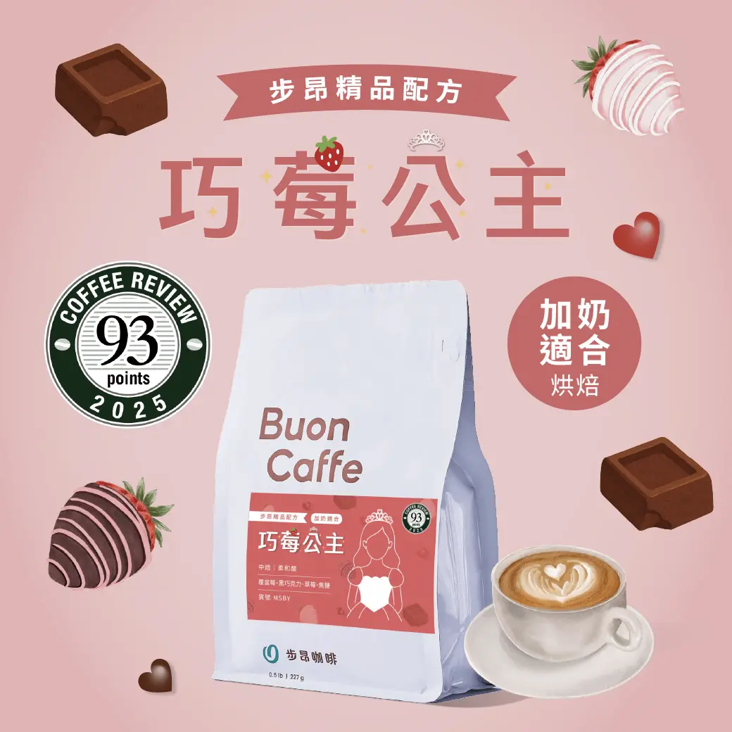 巧莓公主 商品圖1040x1040