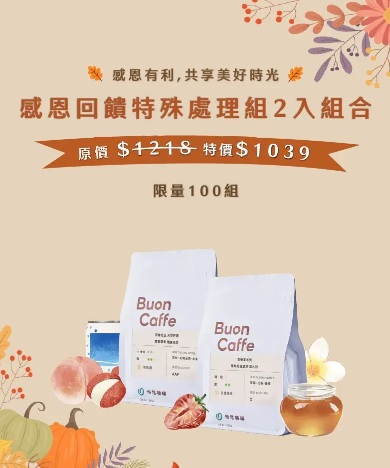 感恩回饋特殊處理組782x938