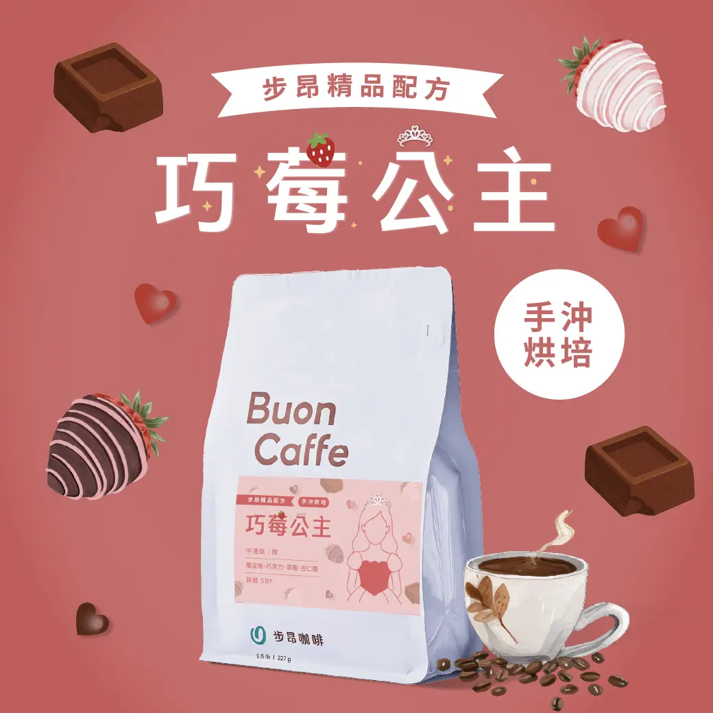 巧莓公主 商品圖1040x1040 複本 2