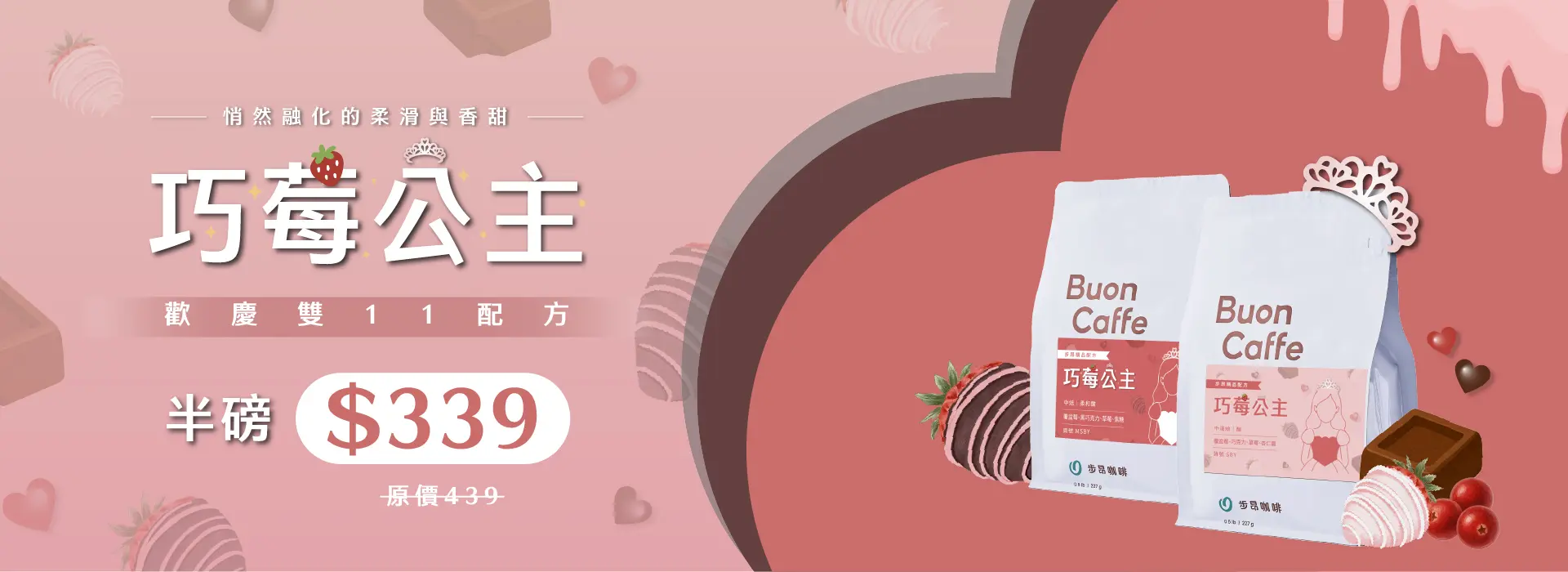 巧莓公主 1920x700