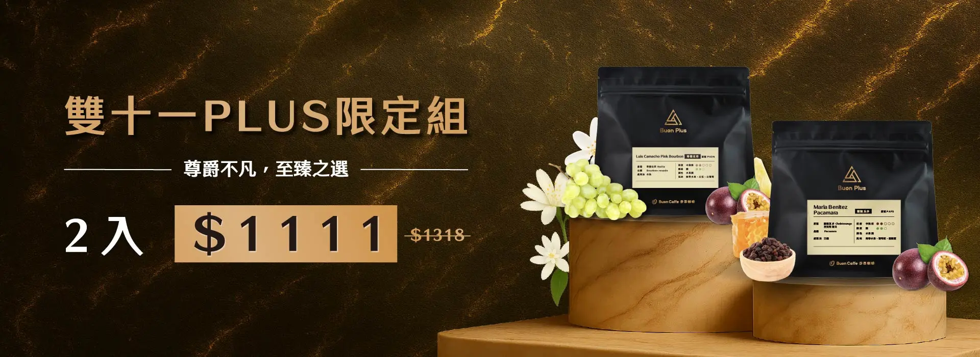 Buonplus主視覺1 1920x700 1