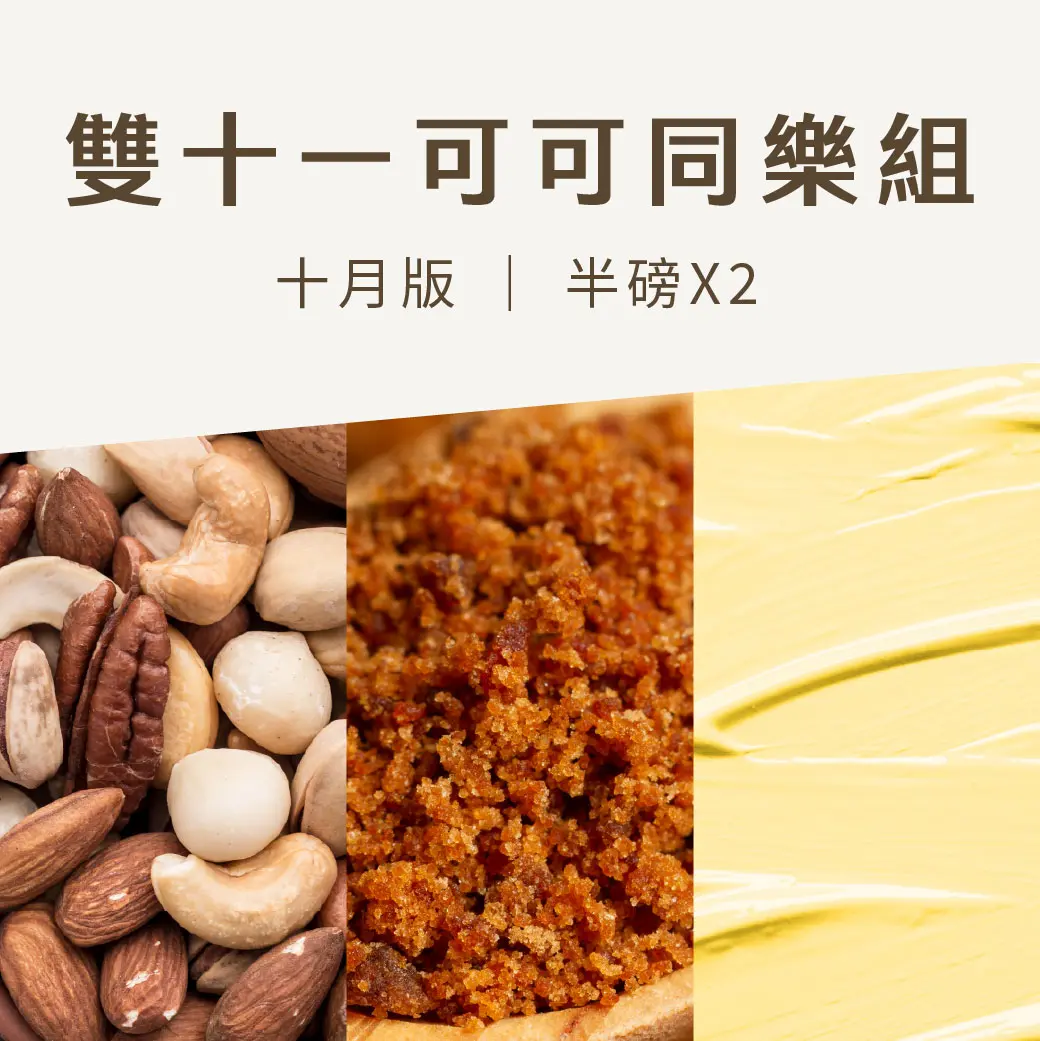 11月商品組合封面 1040 複本 3 1