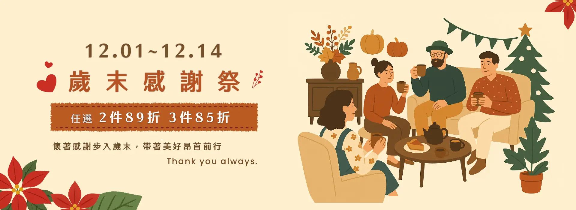 12月檔期bn1920x700