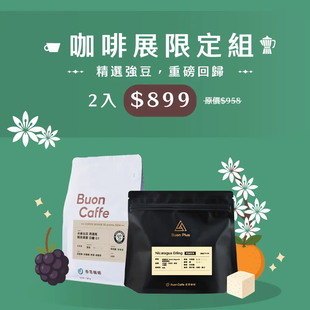 咖啡展組合 1040x1040