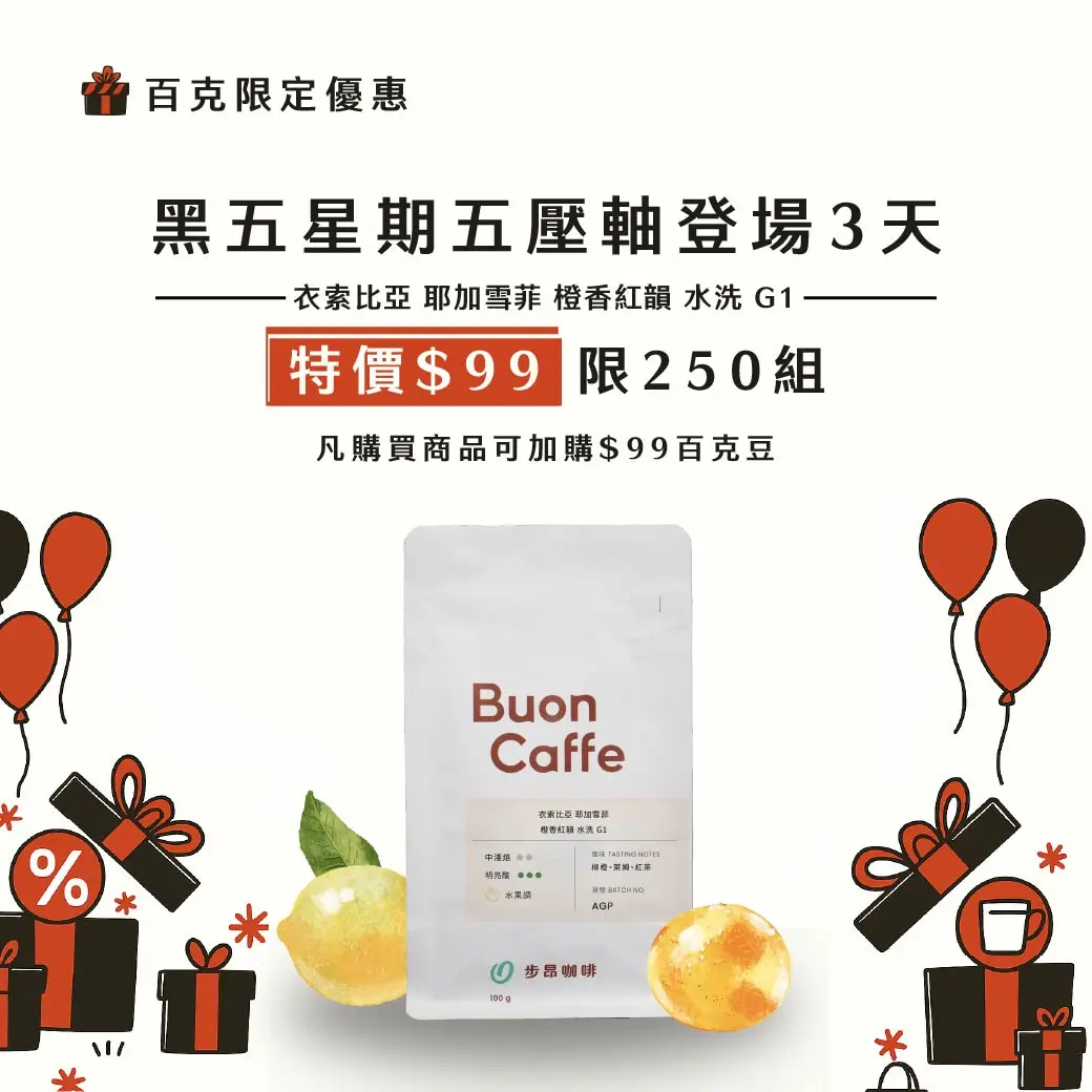 黑色星期五壓軸登場1040x1040 2