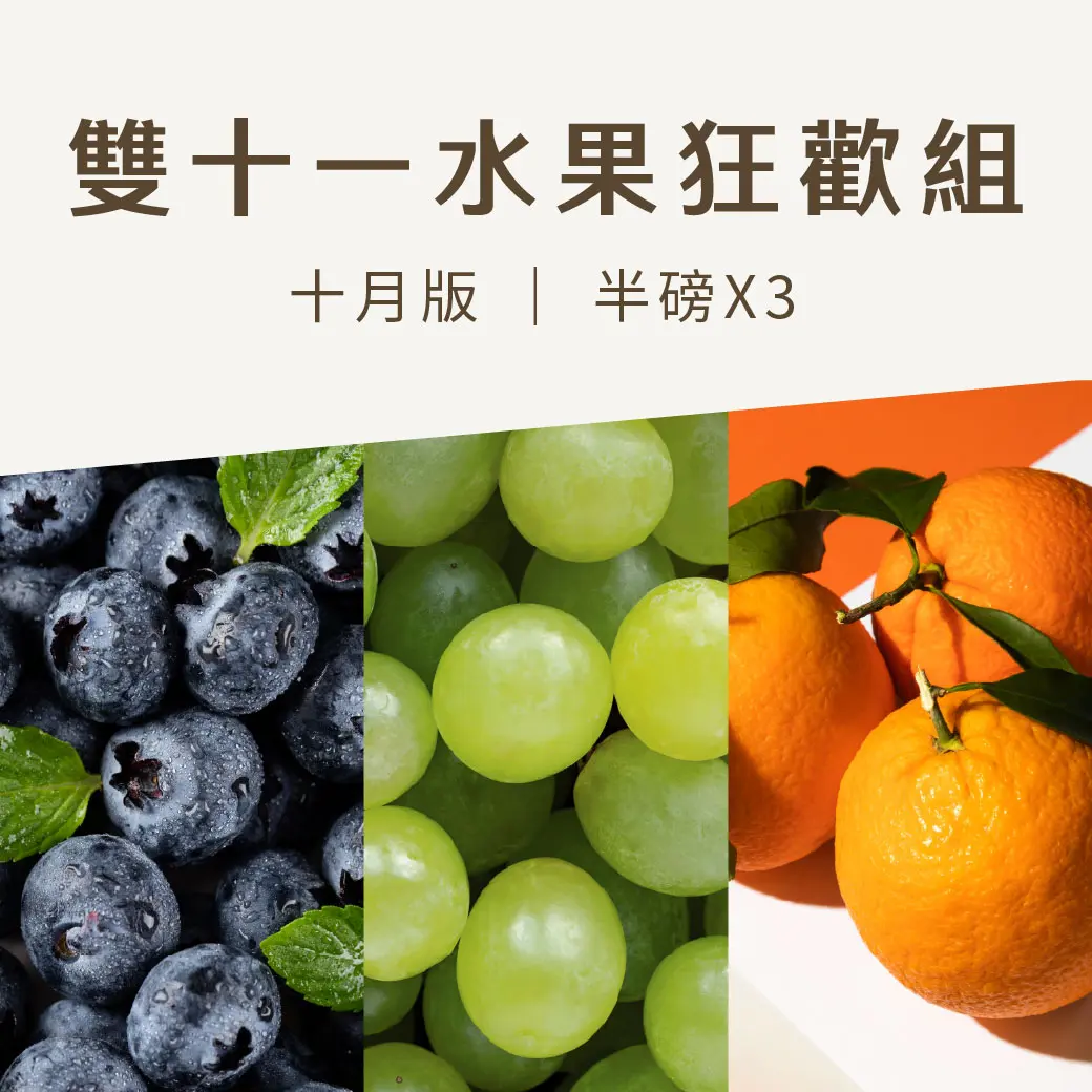 11月商品組合封面 1040 複本 1