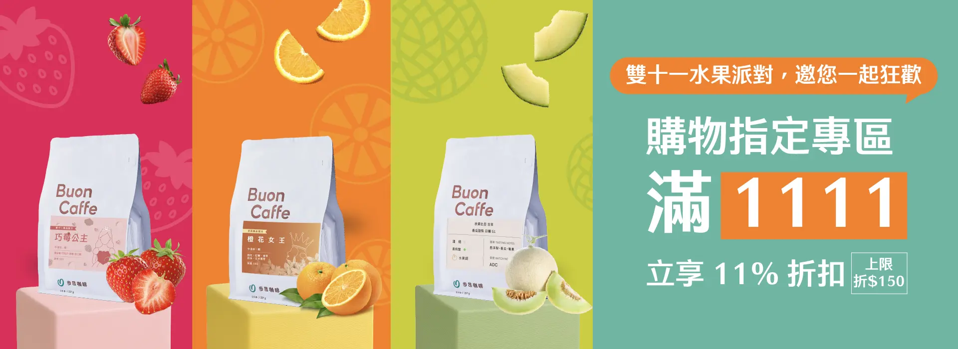 11月檔期 1920x700 1