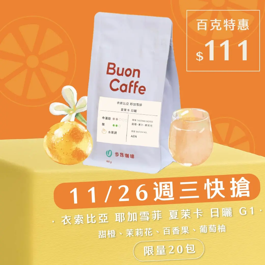 11月快搶 夏茉卡 1040 1040 11 26