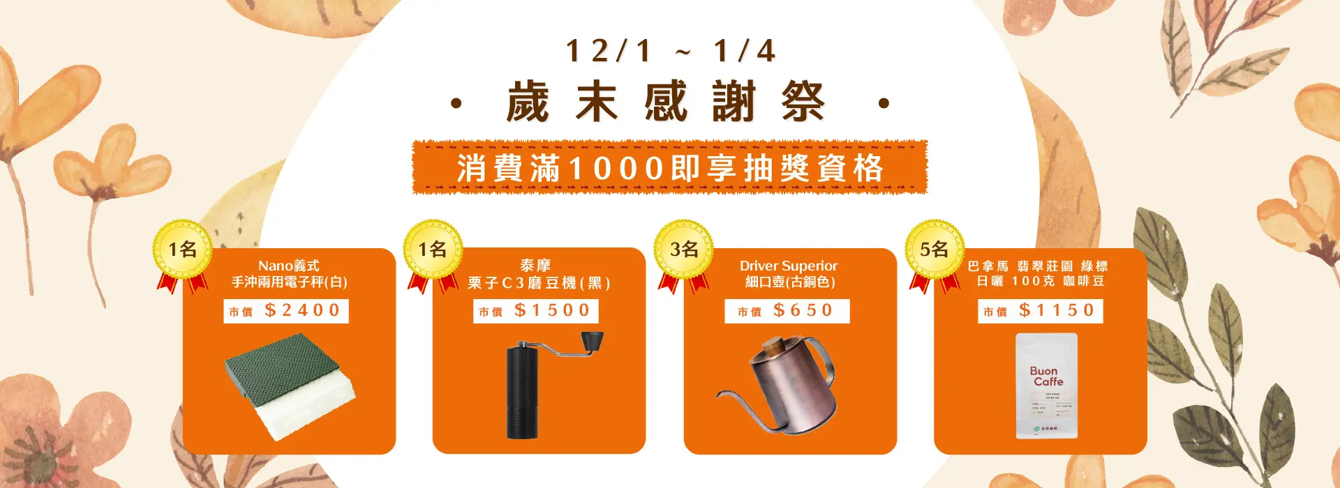 感謝有你1920 700 複本 2