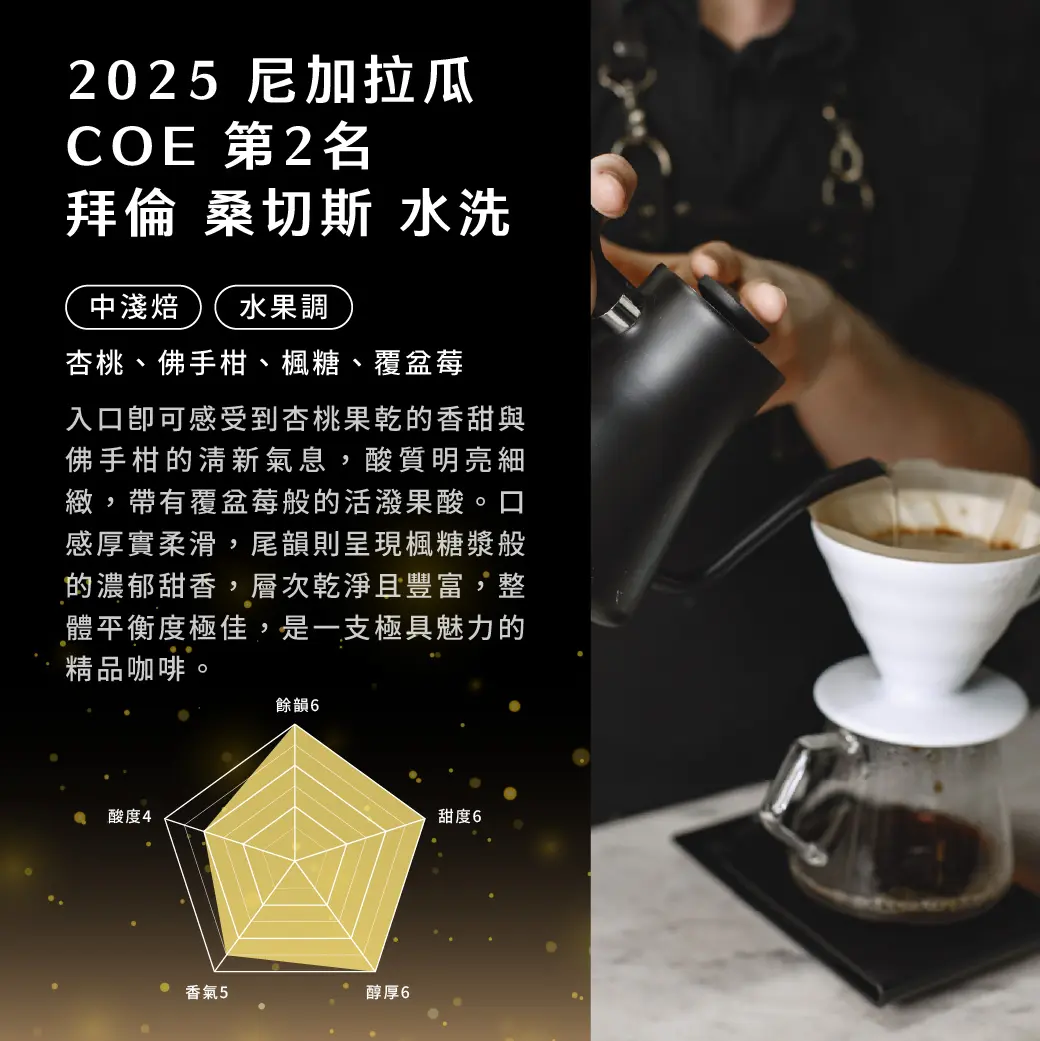 12月buon Plus 產品 Pajc 05