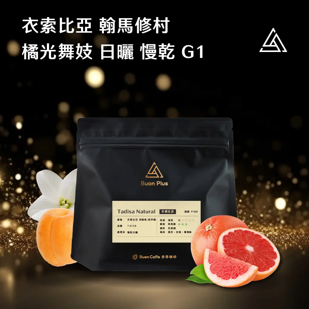 12月buon Plus 封面 Pajb