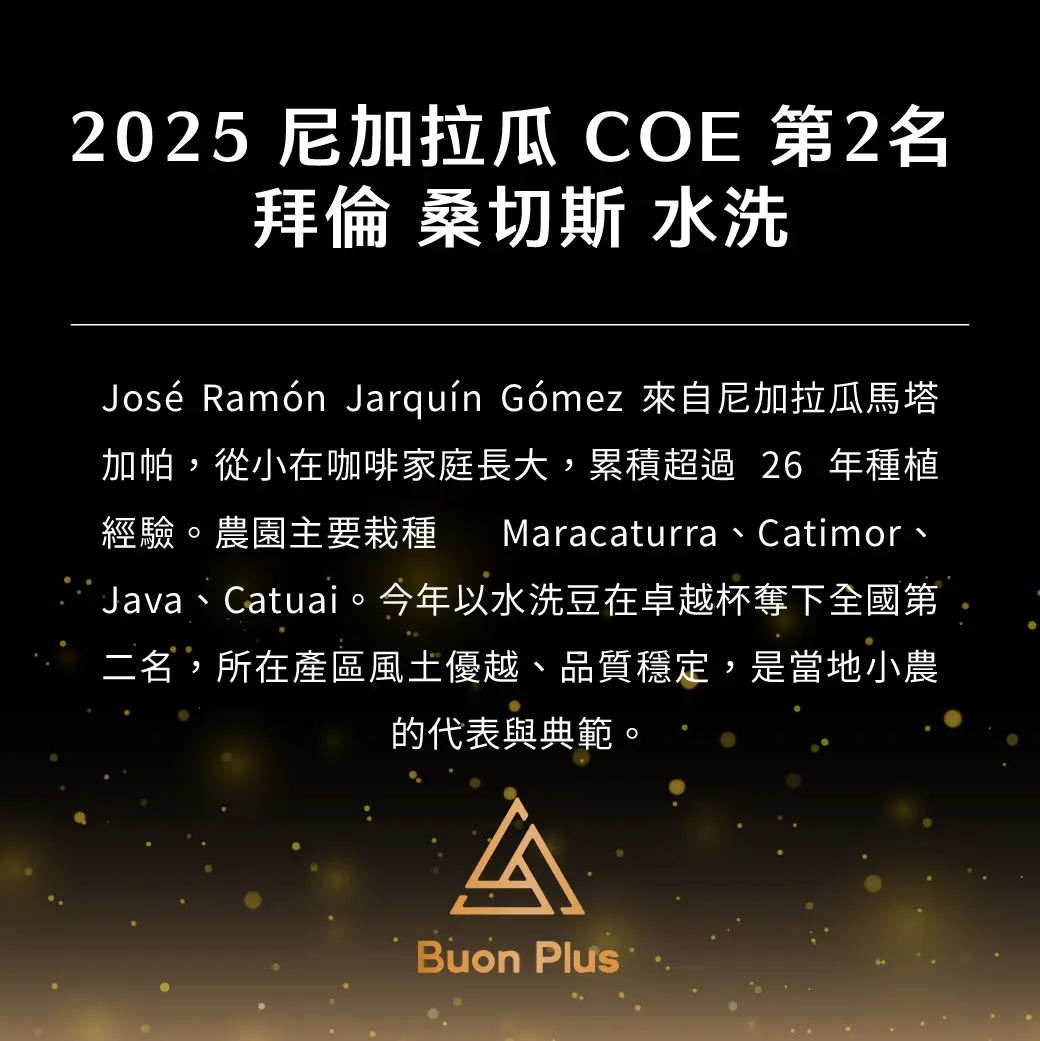 12月buon Plus 產品 Pajc 04