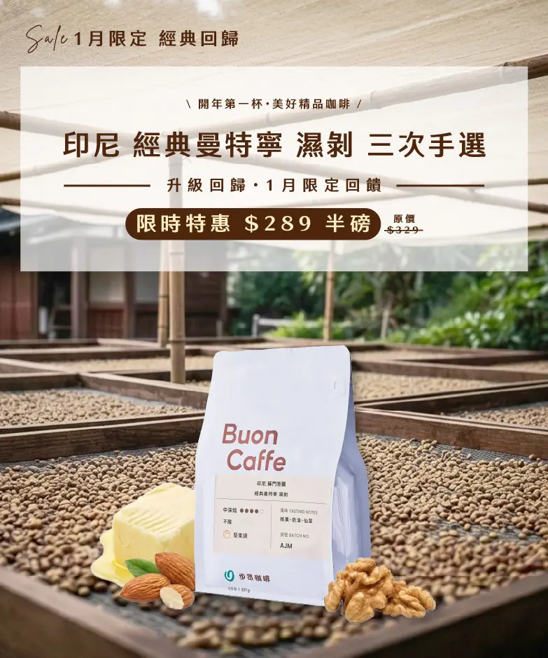 瓜地馬拉 極品花神 貝拉卡摩娜 782x938 1