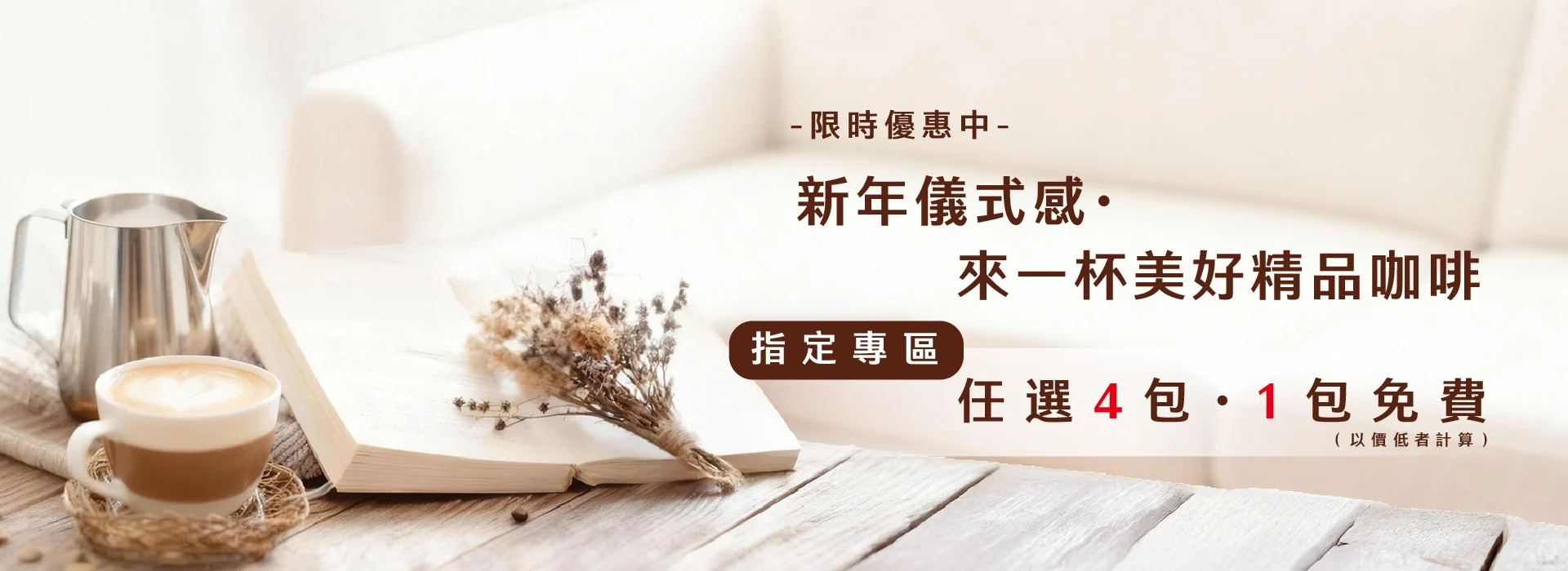 新年新希望 滿折優惠 1920 700