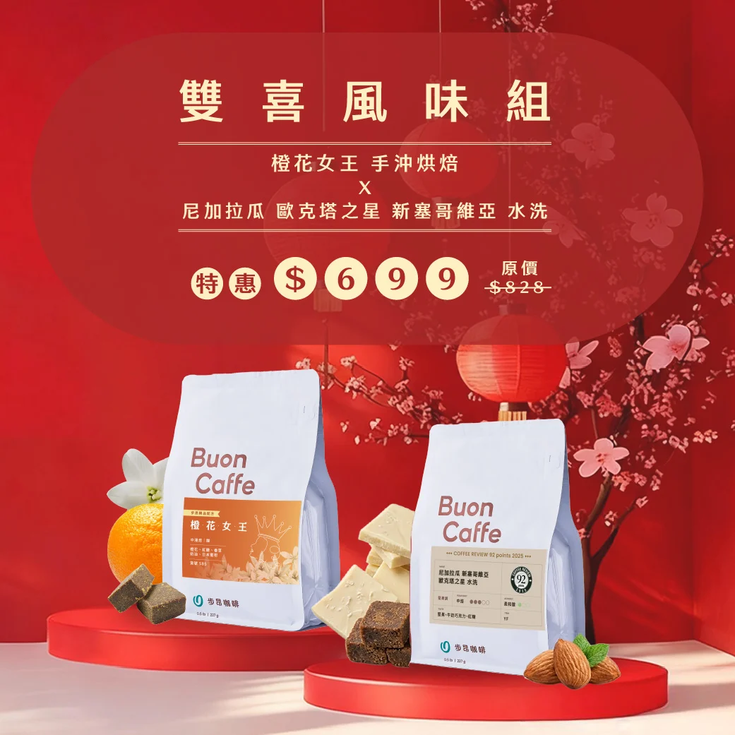 雙喜風味組 1040x1040