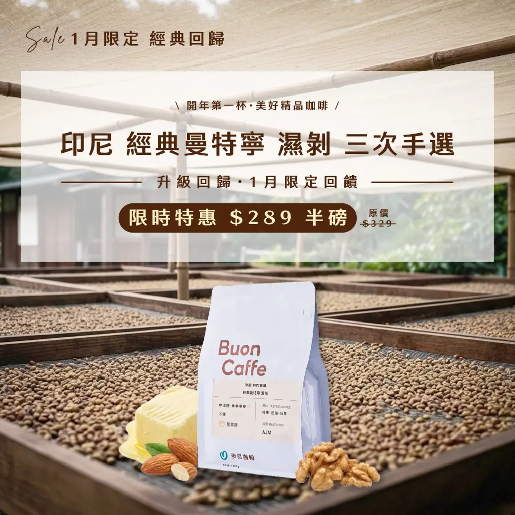 瓜地馬拉 極品花神 貝拉卡摩娜 1040x1040 副本