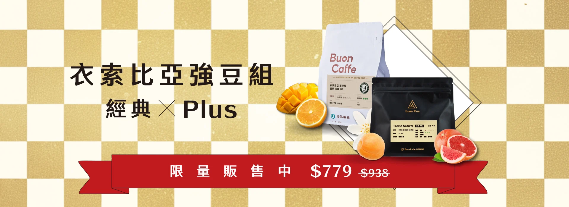 精選強檔組 Plus X Plus 1920 700