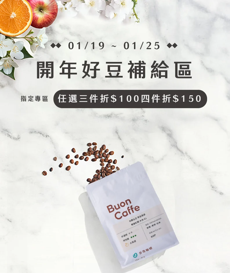 開年好豆補給區 792 938