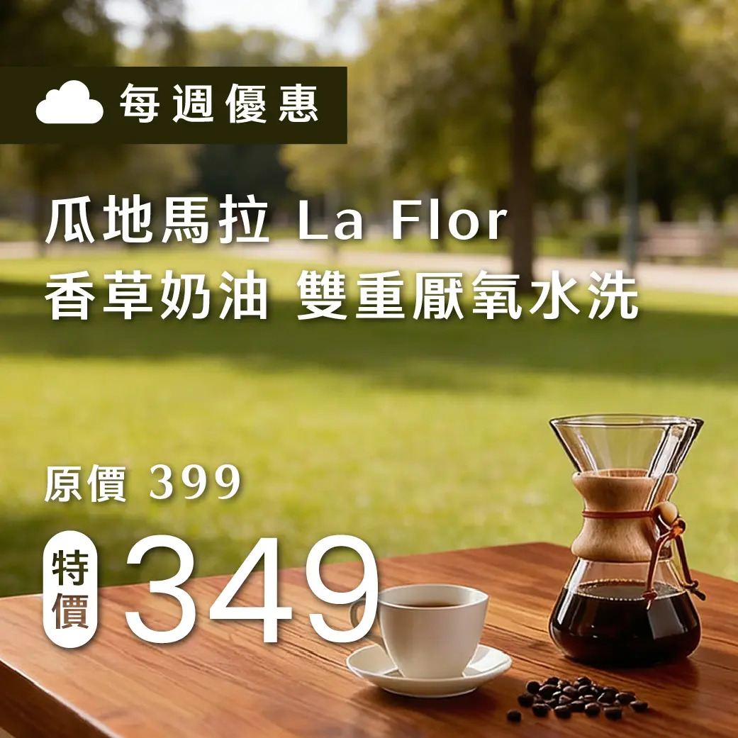 0327 週優 1140x1040 複本