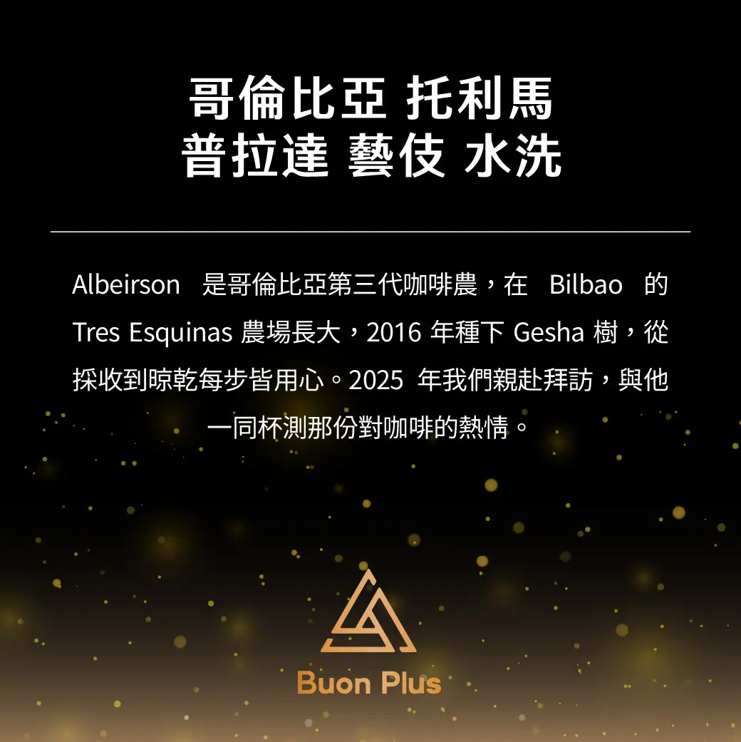10月buon Plus 產品 Pahq 10 10月buon Plus 產品 Pahq 10