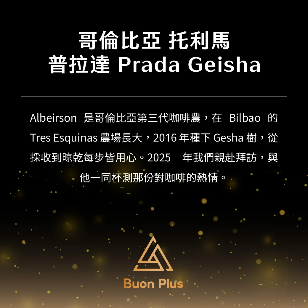 3月buon Plus 產品 Pahq 01