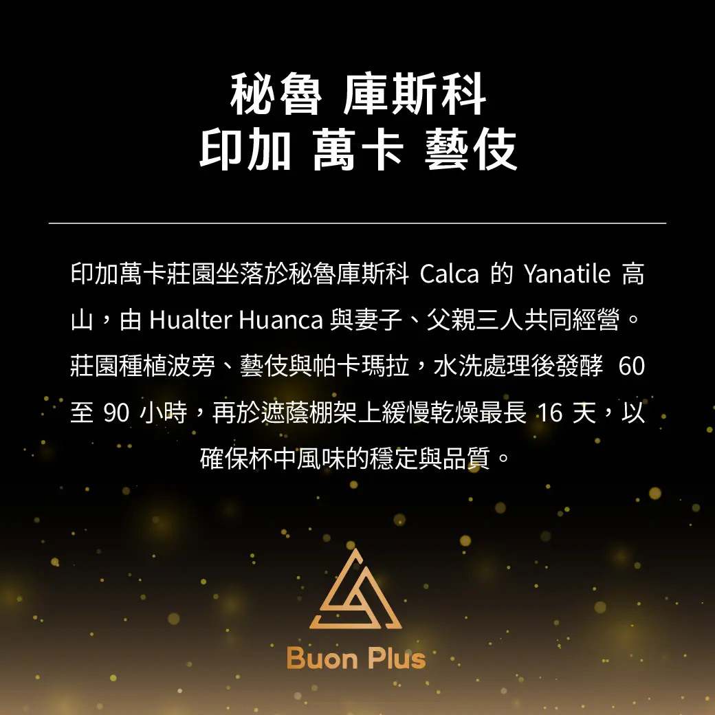 6月buon Plus 產品 Pajw 01