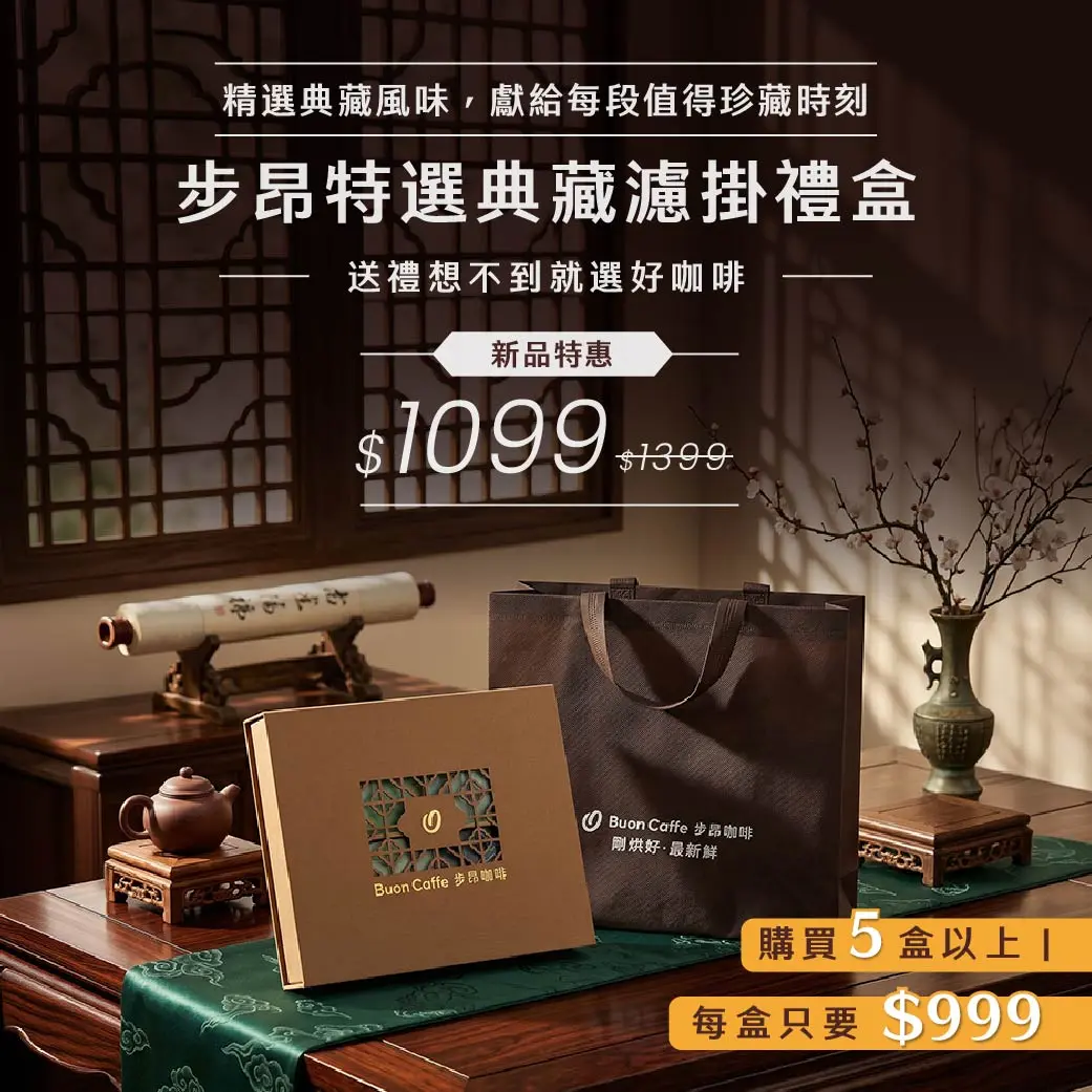 1099禮盒 商品頁