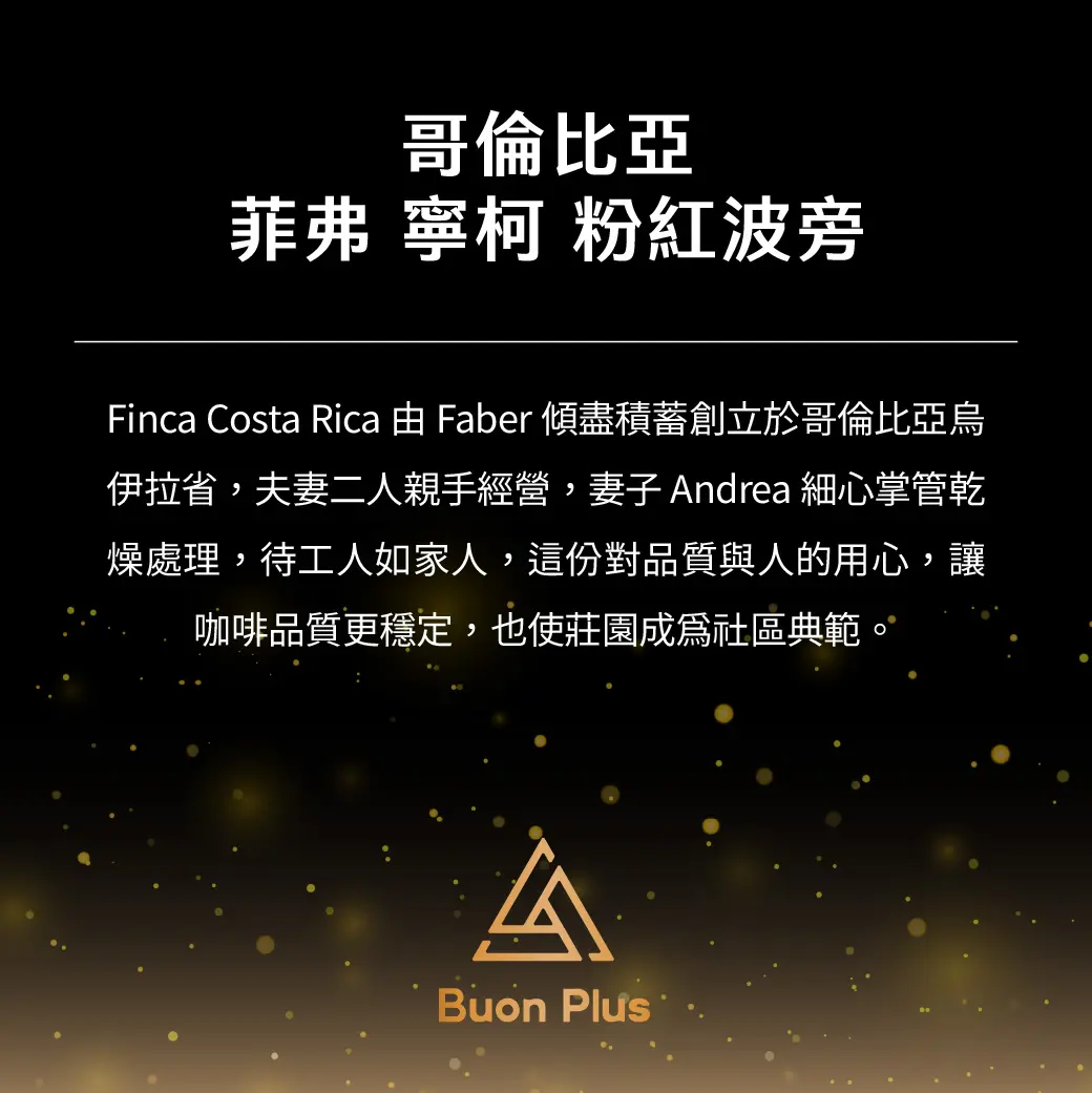 6月buon Plus 產品 Pajk 04