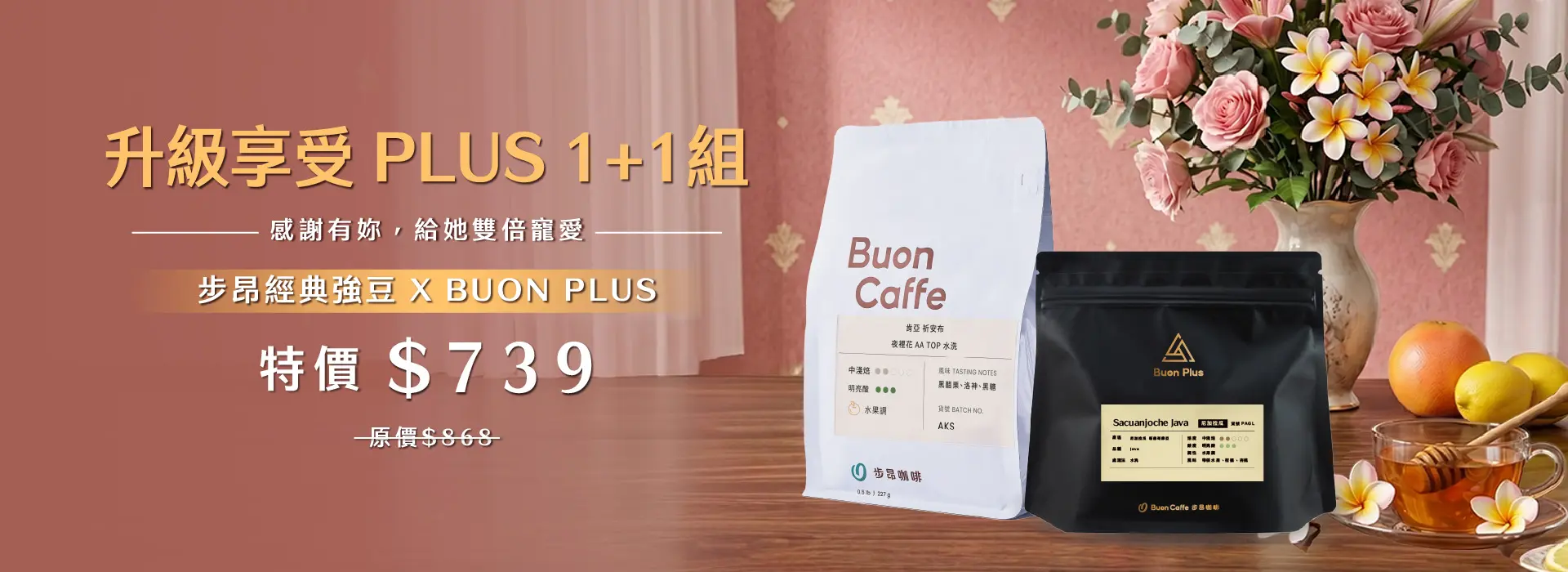 5月 Plus11 1920 700 2