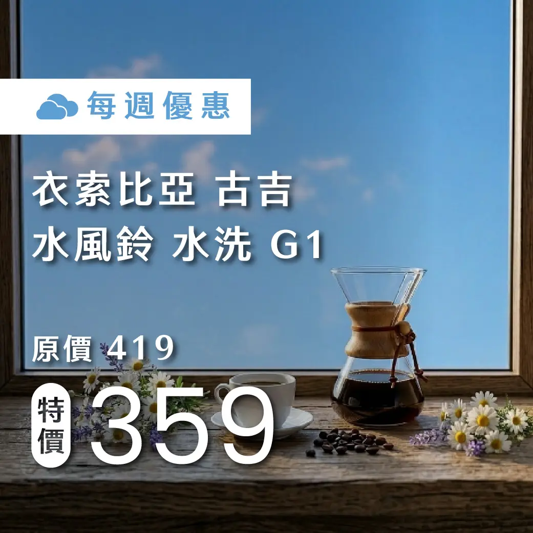 0910 週優 1140 商品圖