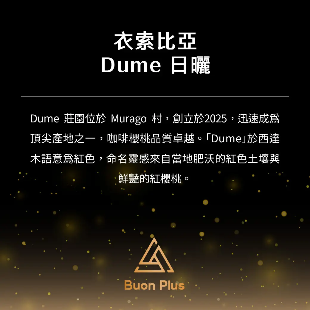 6月buon Plus 產品 Pake 07