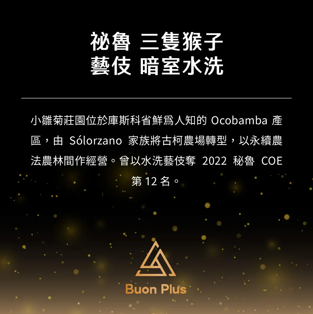 7月buon Plus 產品 Panc 07