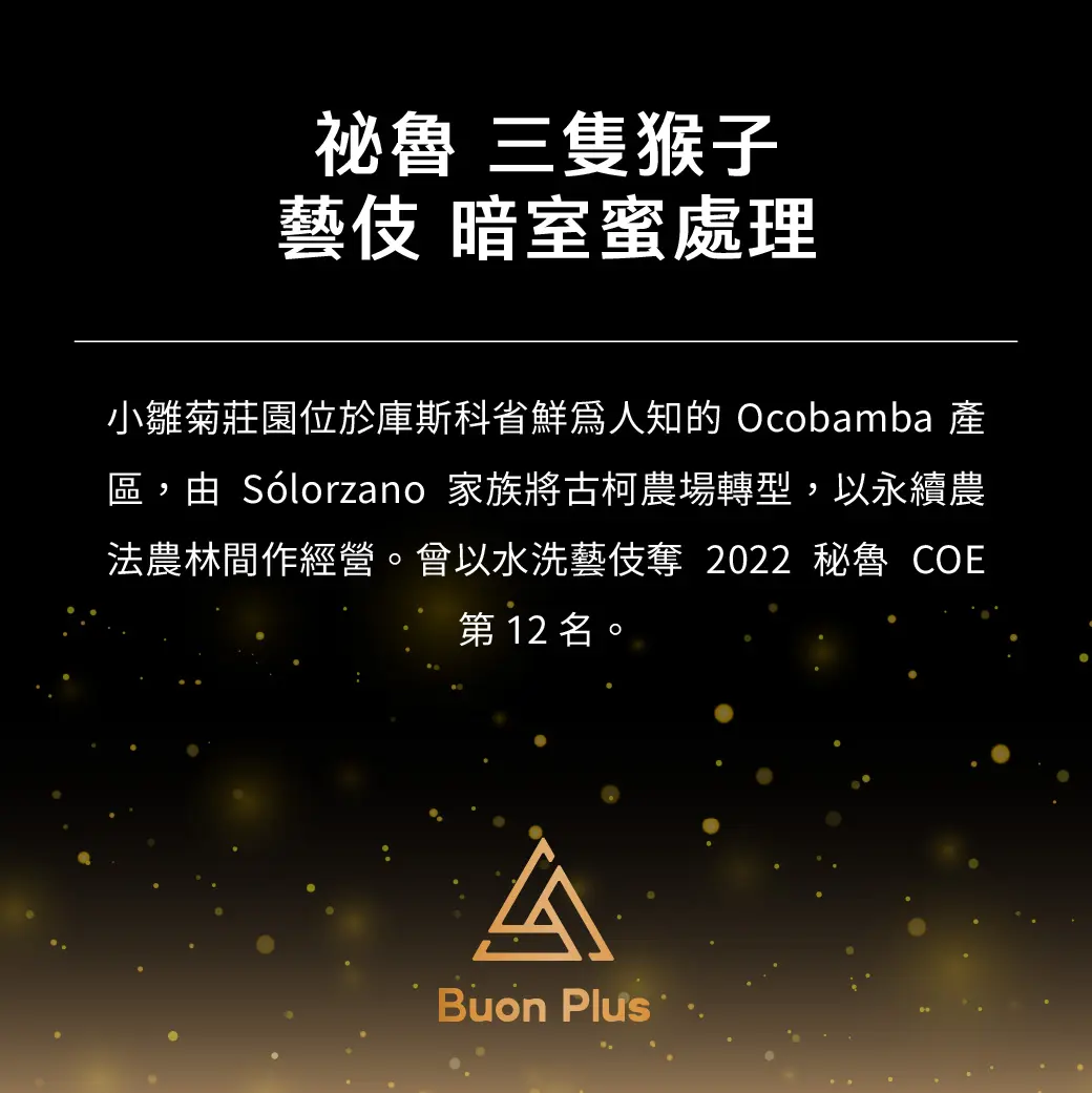 7月buon Plus 產品 Pand 10